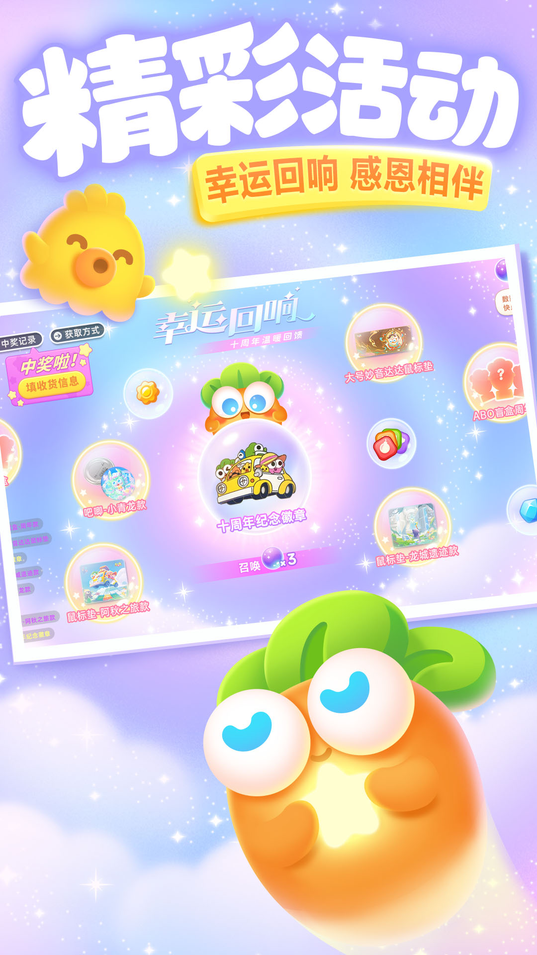 精彩截图-保卫萝卜32026官方新版
