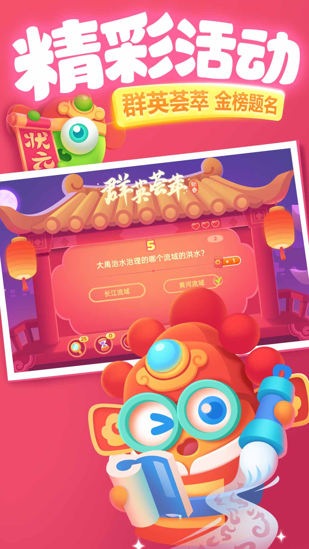 "保卫萝卜3：策略与乐趣的完美融合！"