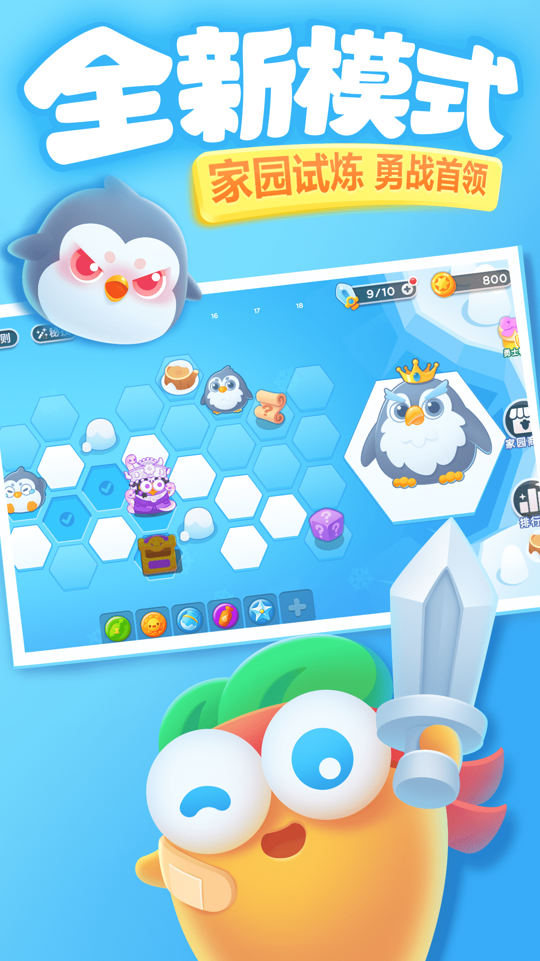 精彩截图-保卫萝卜32026官方新版