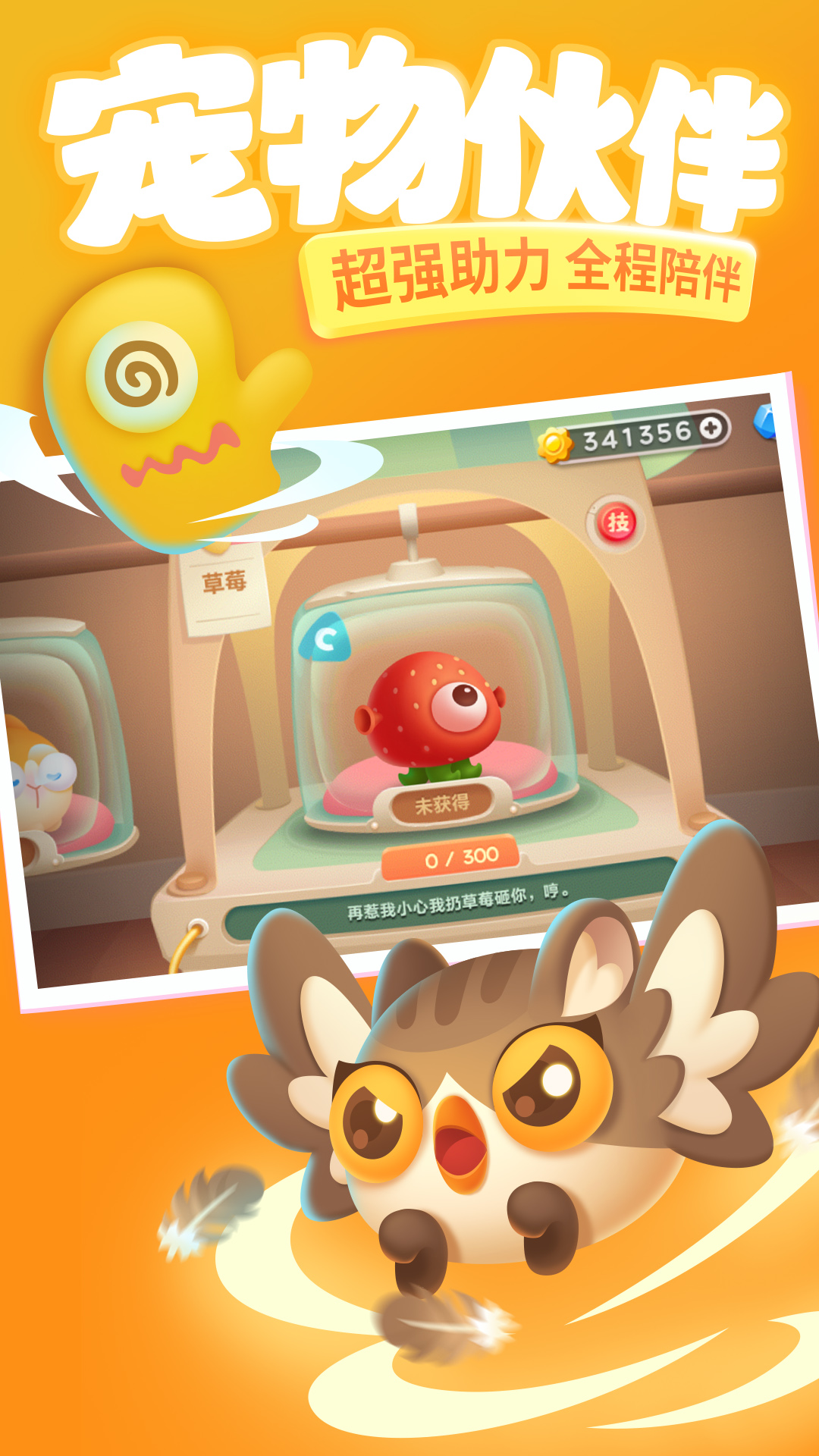 精彩截图-保卫萝卜32026官方新版