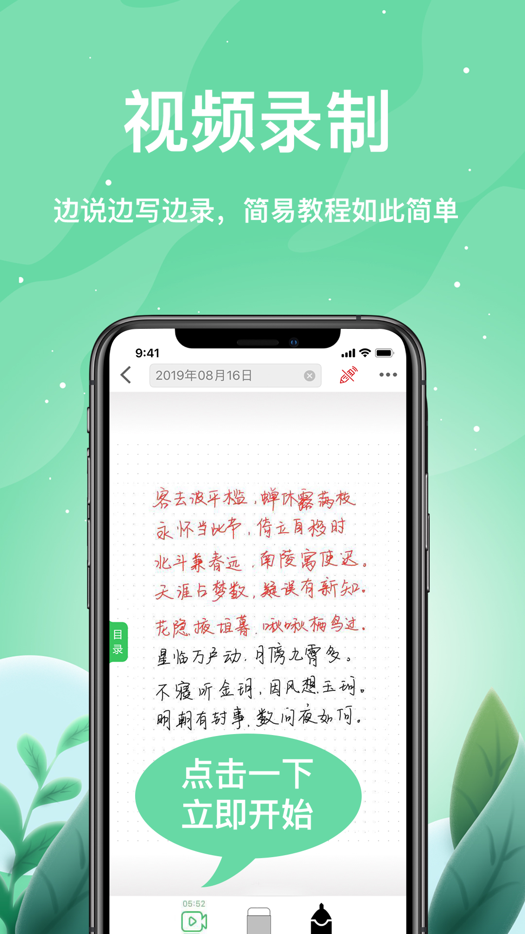 精彩截图-索创智能书写2025官方新版