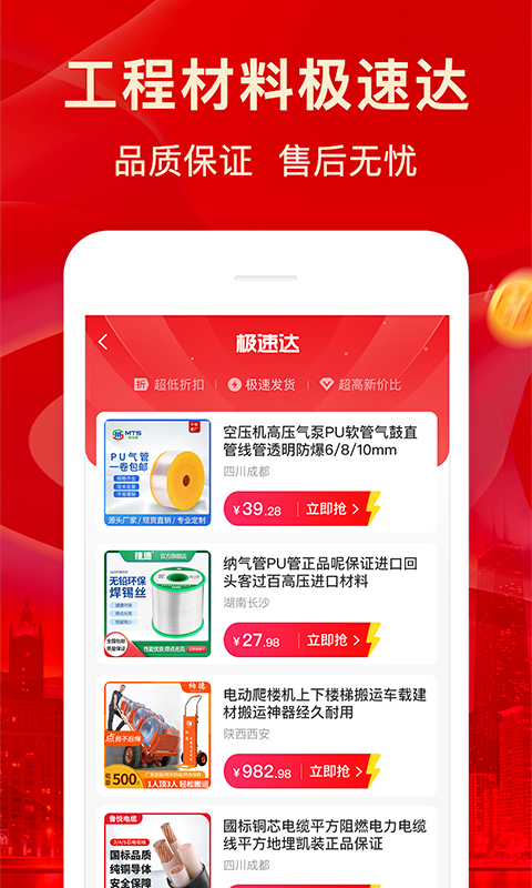 精彩截图-佰材网2026官方新版