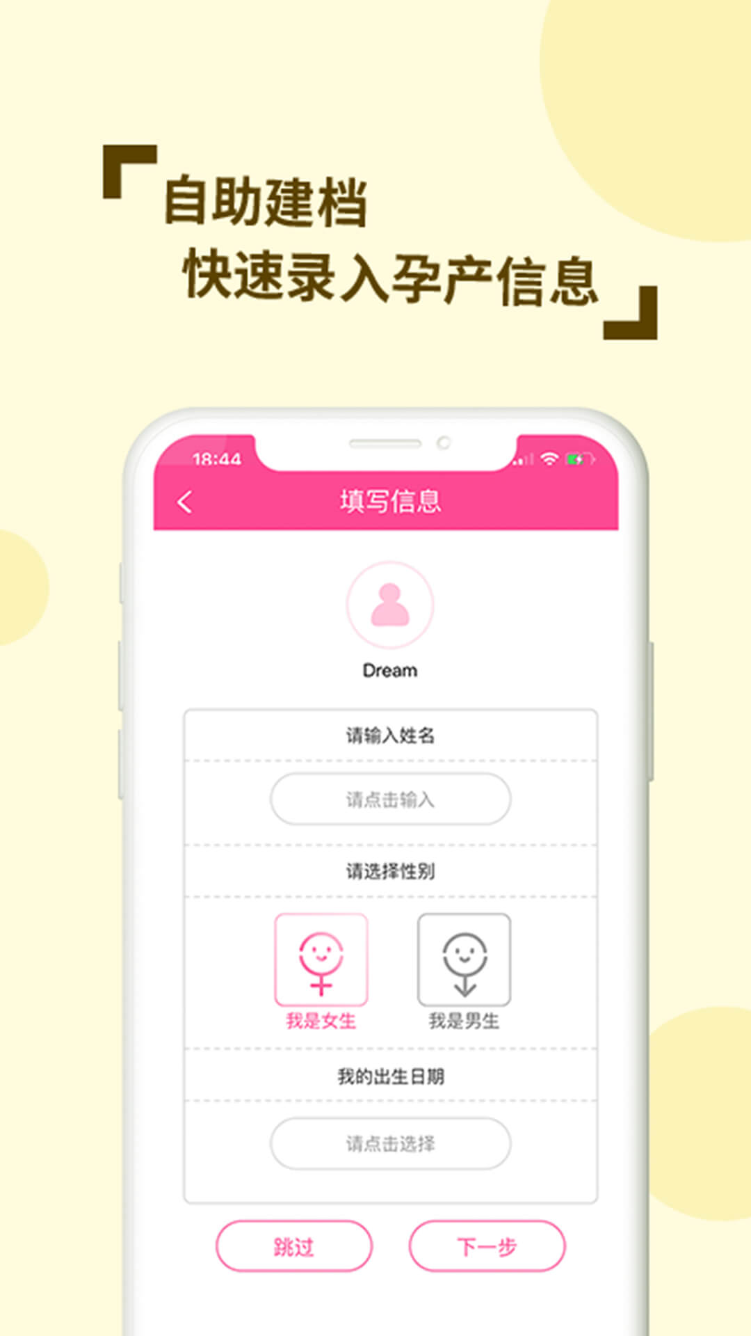 幸孕妈医生版安卓版高清截图