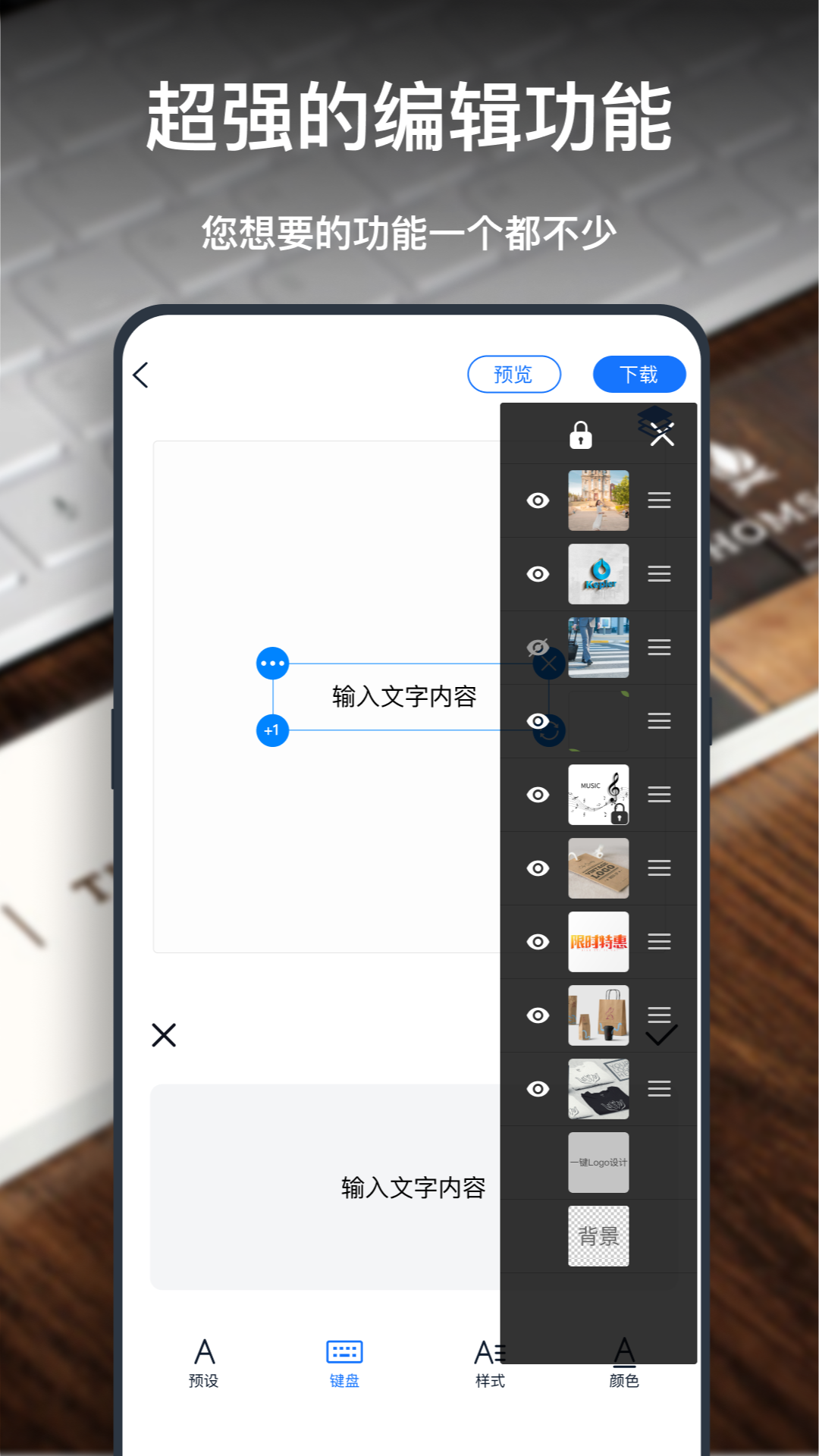 一键logo设计截图 3