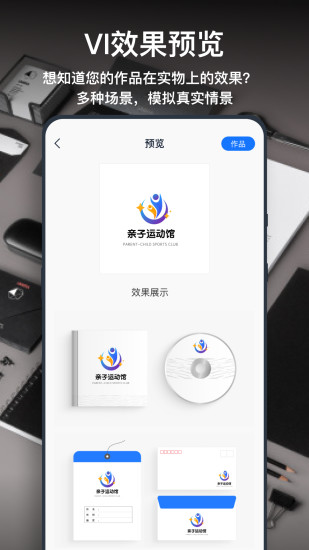 精彩截图-一键logo设计2024官方新版