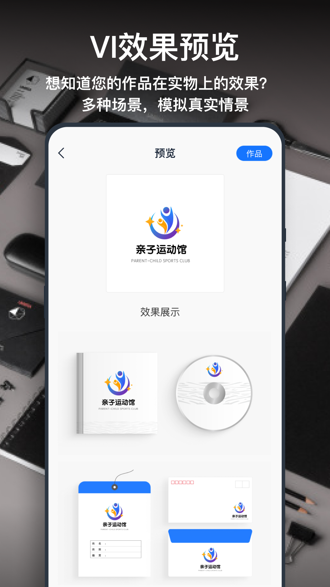 一键logo设计截图 4