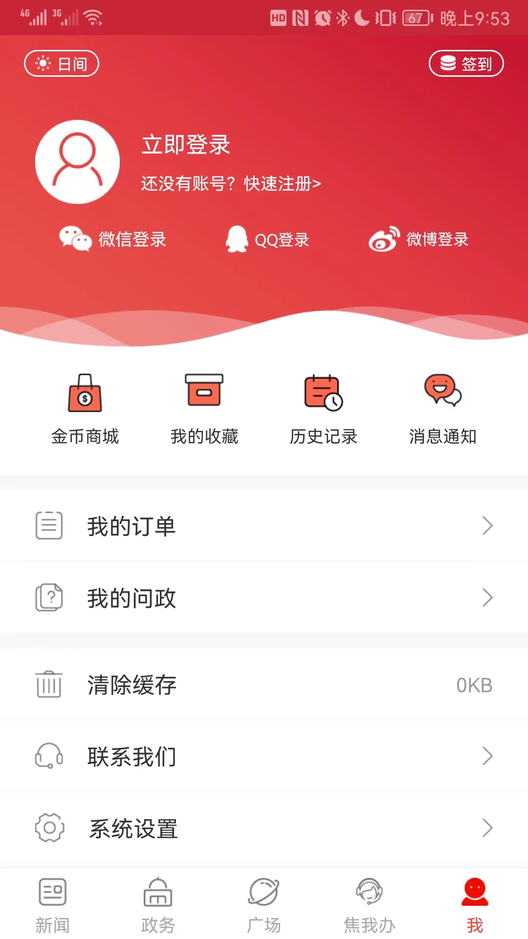 精彩截图-焦作+2025官方新版
