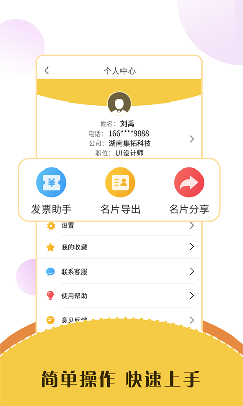 精彩截图-智能名片扫描软件2025官方新版