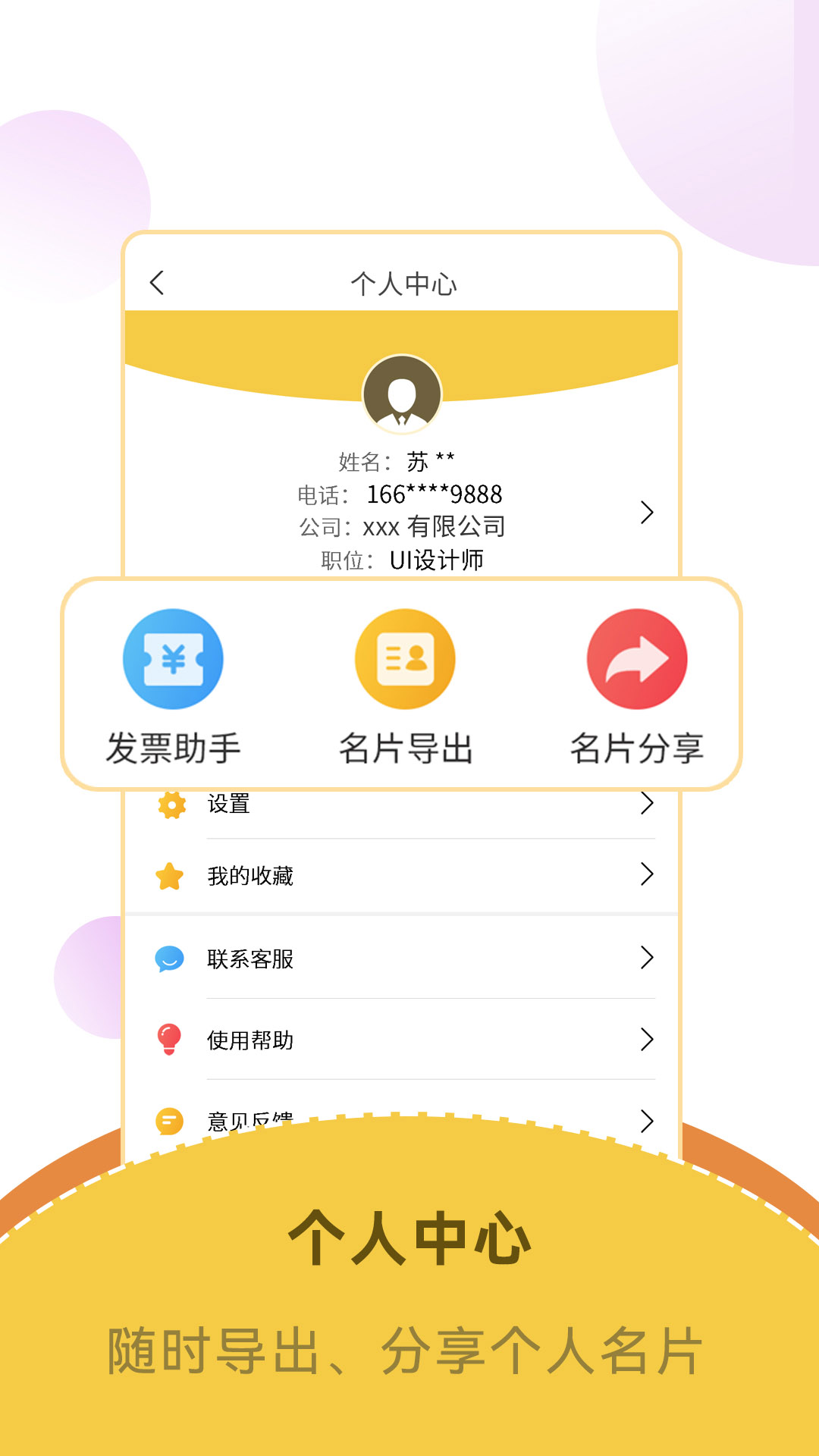 精彩截图-智能名片扫描软件2026官方新版