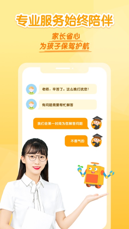 精彩截图-十分科学2025官方新版