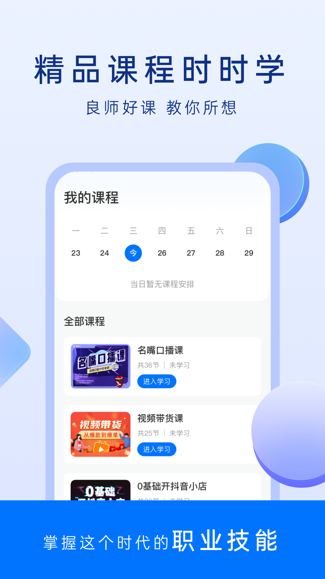 精彩截图-谋事2023官方新版
