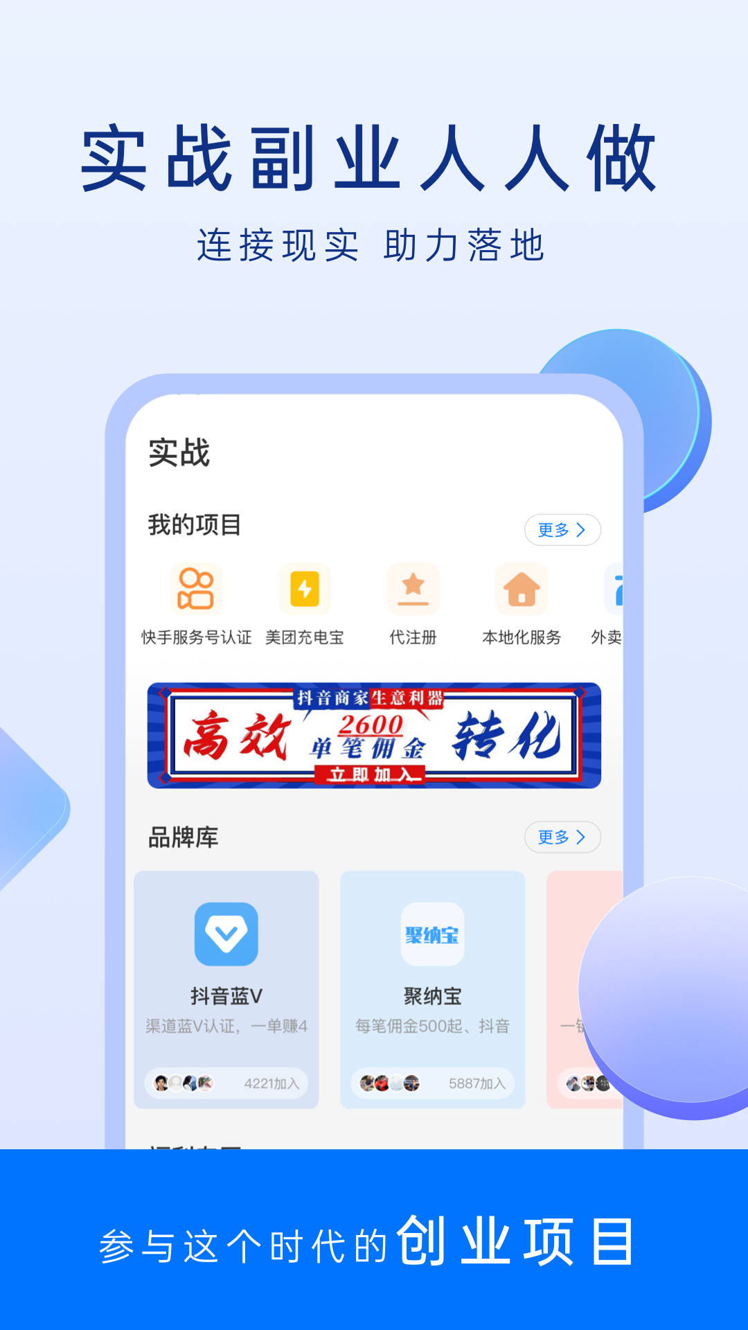 精彩截图-谋事2025官方新版