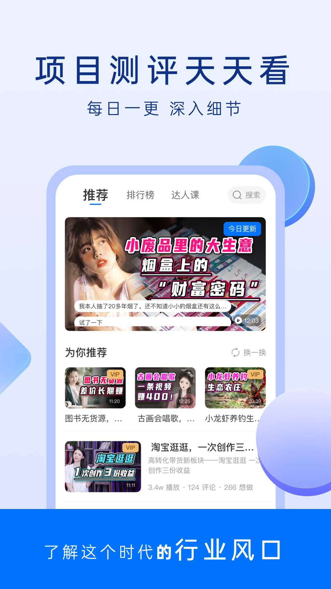 精彩截图-谋事2025官方新版