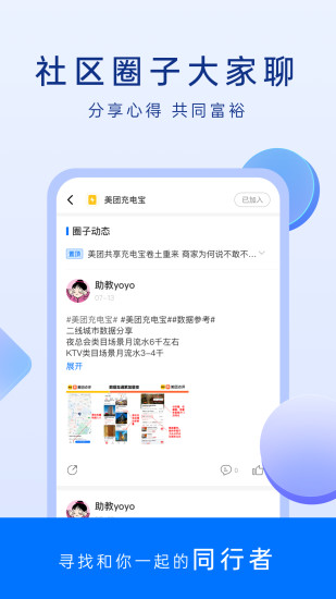 精彩截图-谋事2024官方新版