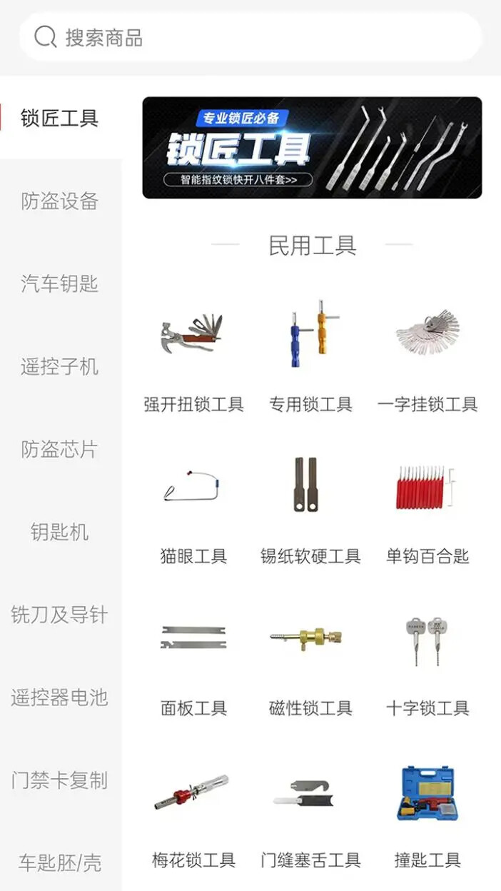 锁艺人商城 截图 2