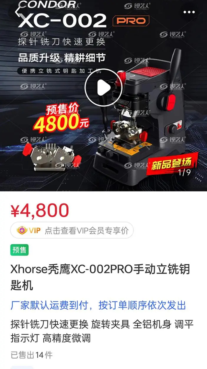 锁艺人商城 截图 3