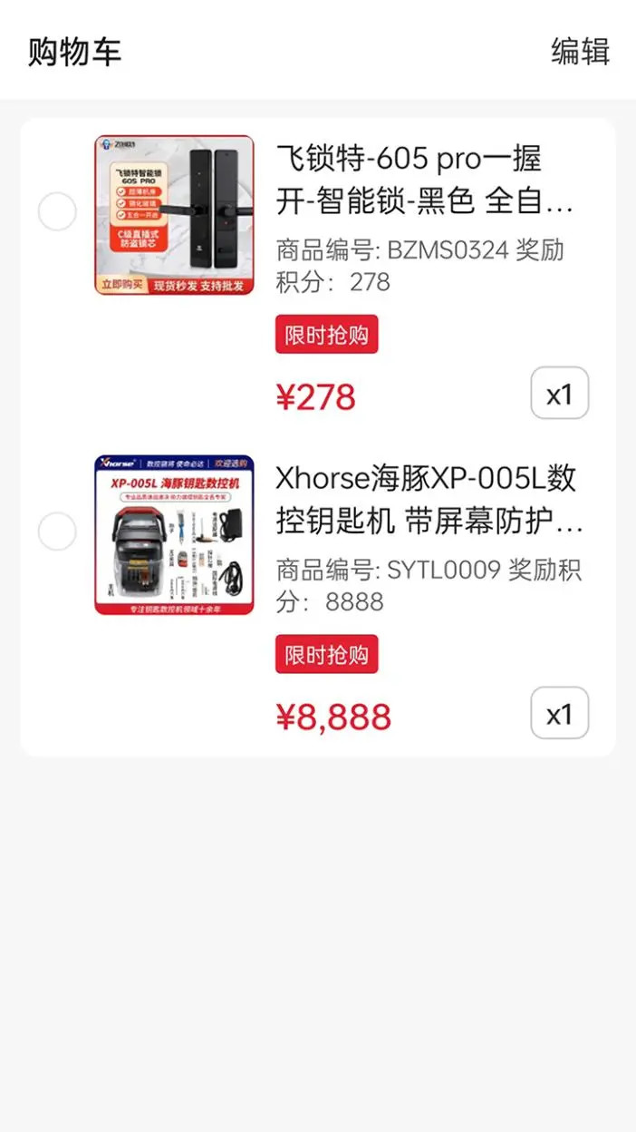 精彩截图-锁艺人商城2026官方新版