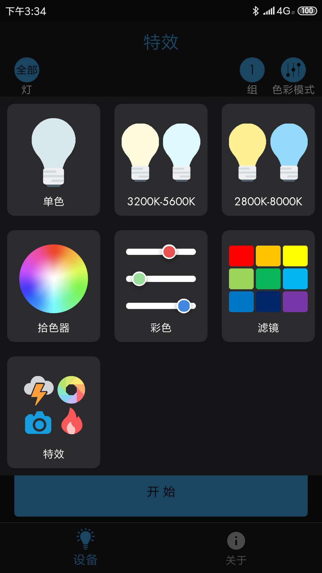 精彩截图-Mettle2025官方新版
