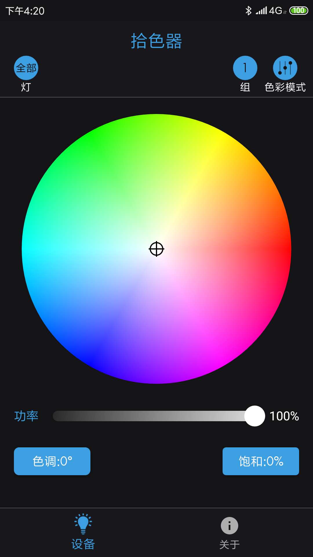 精彩截图-Mettle Lighting2026官方新版