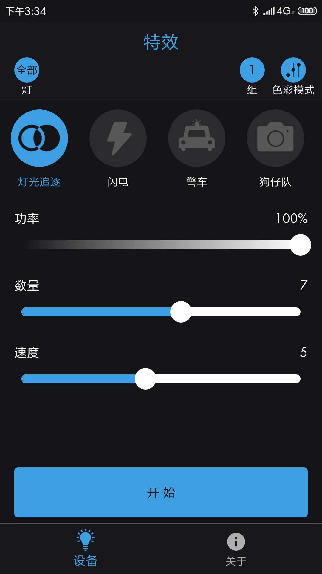 精彩截图-Mettle Lighting2026官方新版