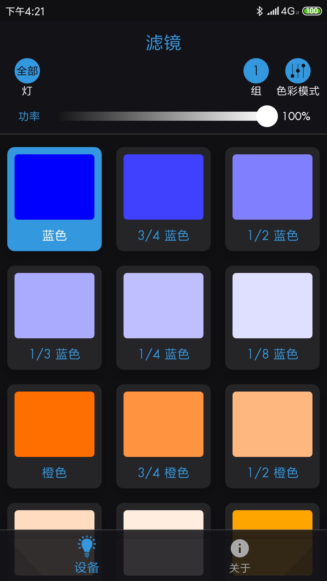 精彩截图-Mettle Lighting2026官方新版