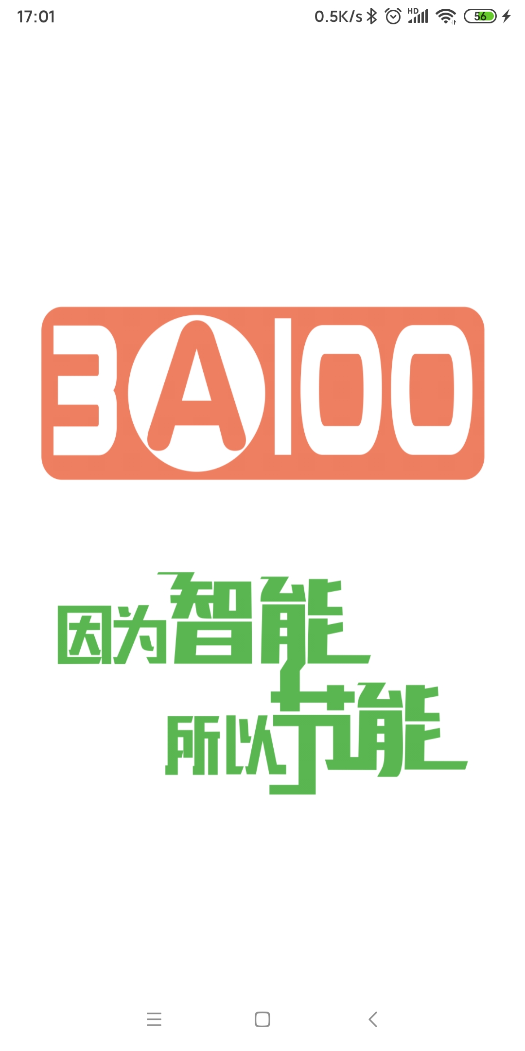 精彩截图-暖家2025官方新版
