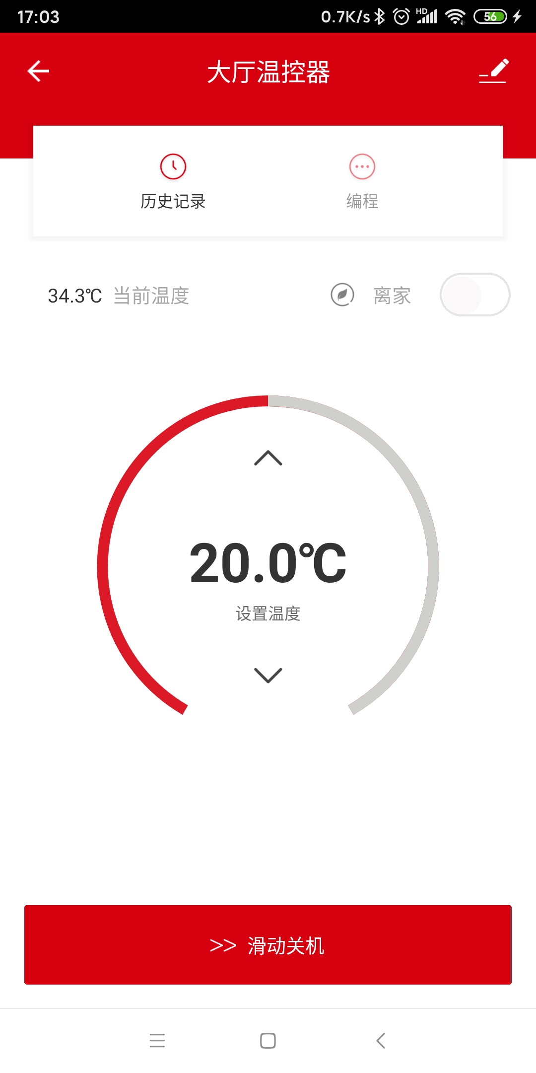 精彩截图-暖家2025官方新版