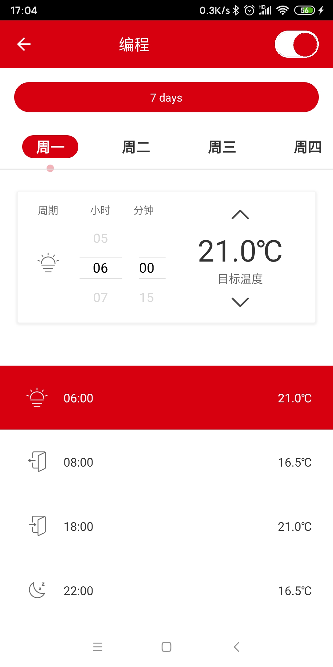 精彩截图-暖家2025官方新版