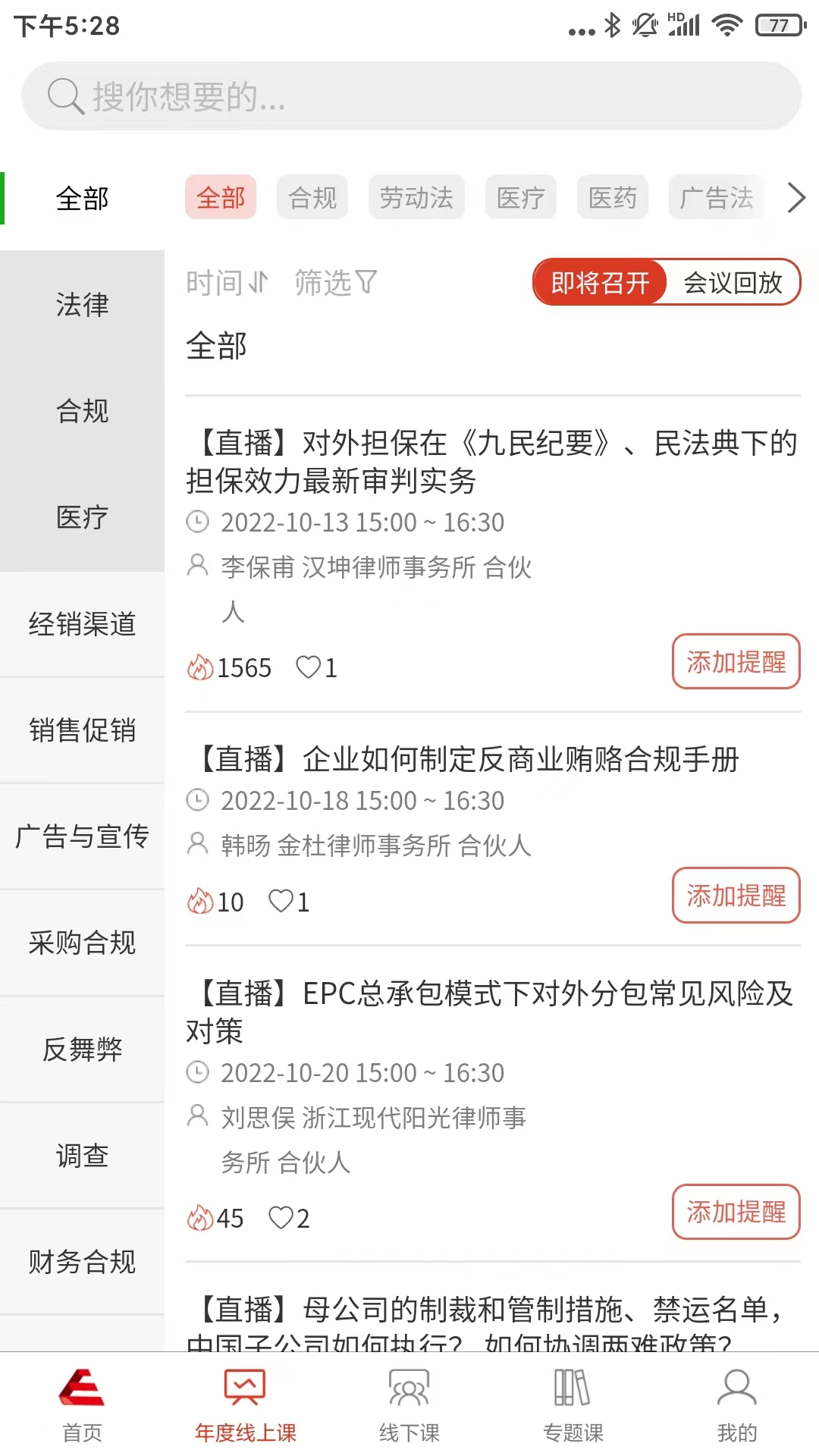 精彩截图-安拓2025官方新版