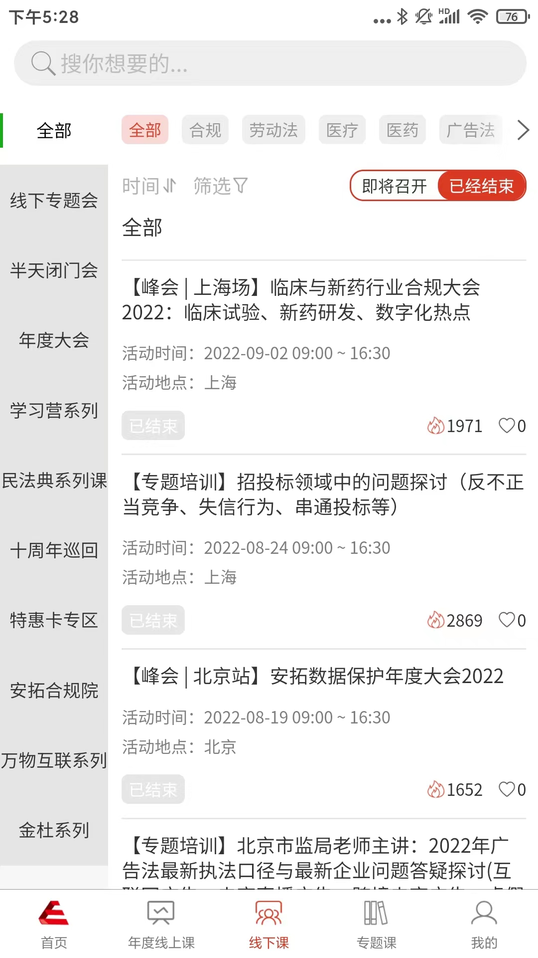 精彩截图-安拓2025官方新版