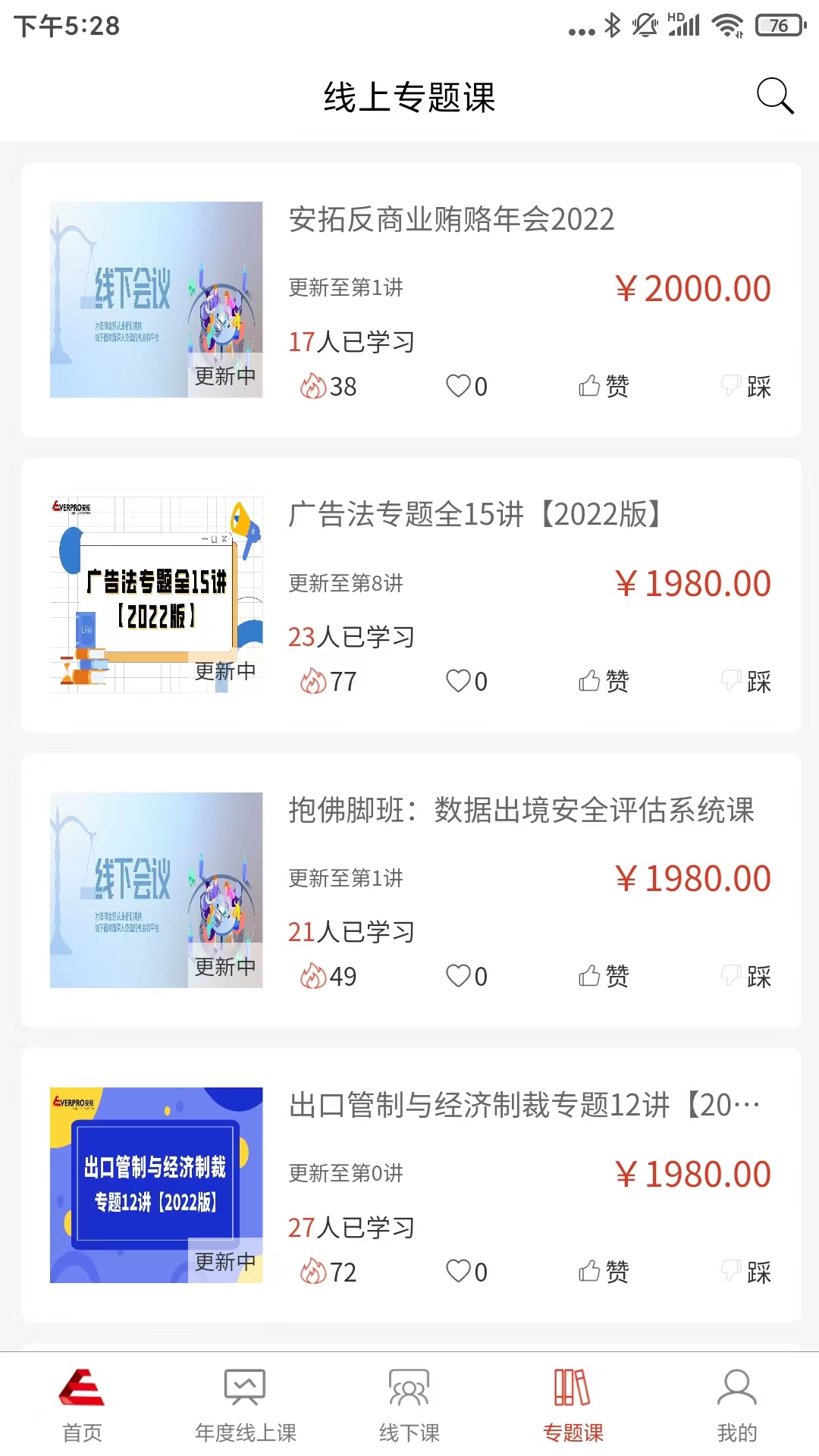 精彩截图-安拓2025官方新版