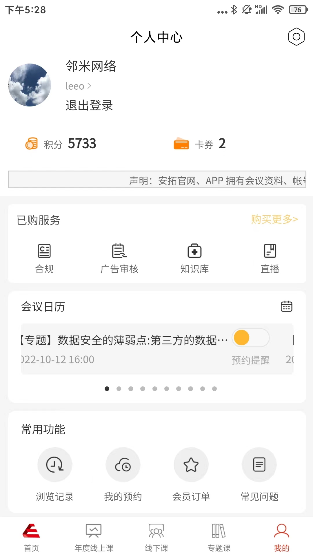 精彩截图-安拓2025官方新版