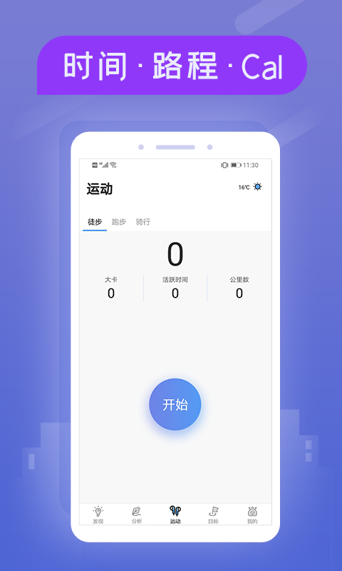 精彩截图-小米粒运动2025官方新版