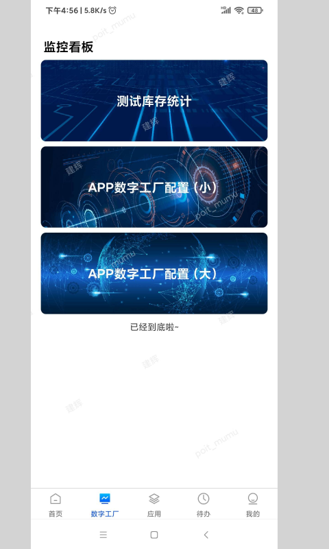 精彩截图-小博智造2026官方新版