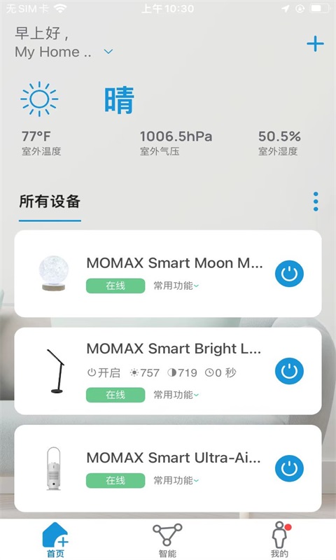 精彩截图-MOMAX Smart2025官方新版