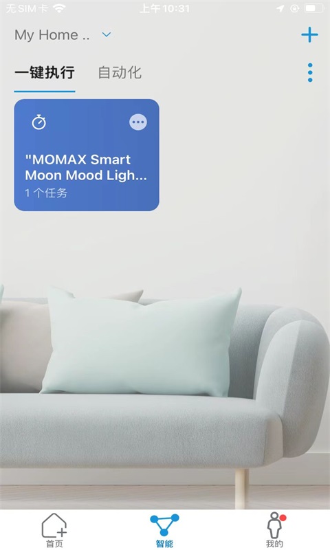 精彩截图-MOMAX Smart2025官方新版
