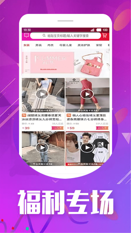 精彩截图-天天省钱大管家2026官方新版