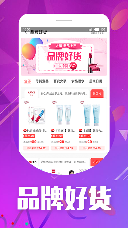 精彩截图-天天省钱大管家2026官方新版