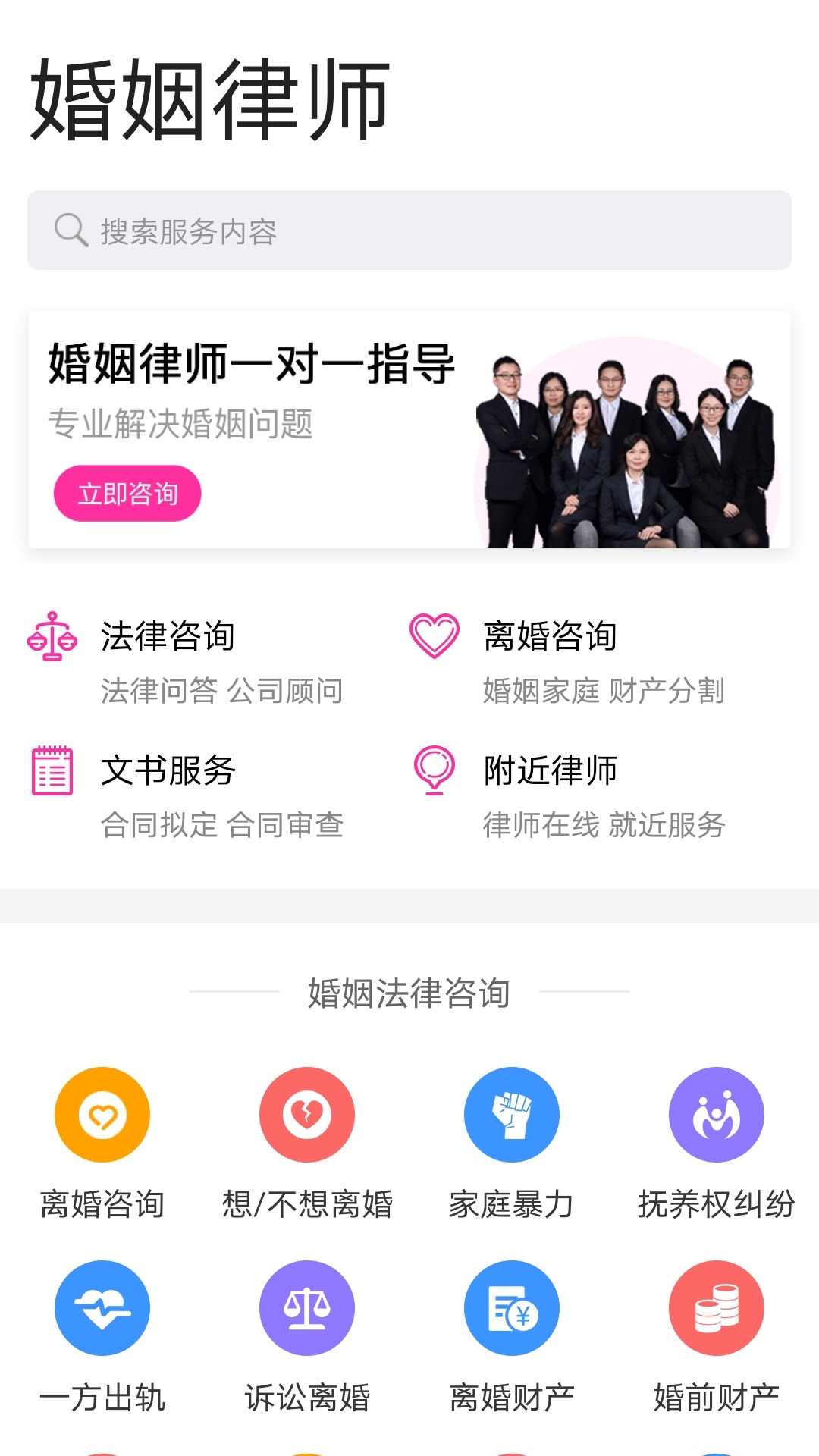 离婚协议书安卓版高清截图