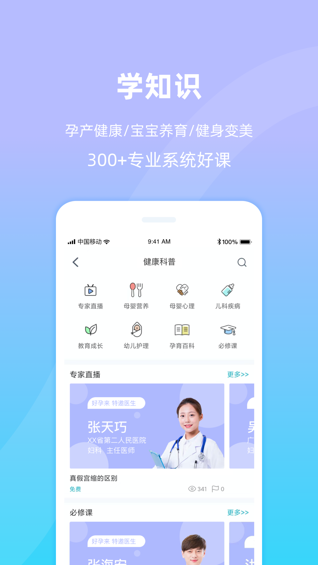 精彩截图-好孕来孕育2025官方新版