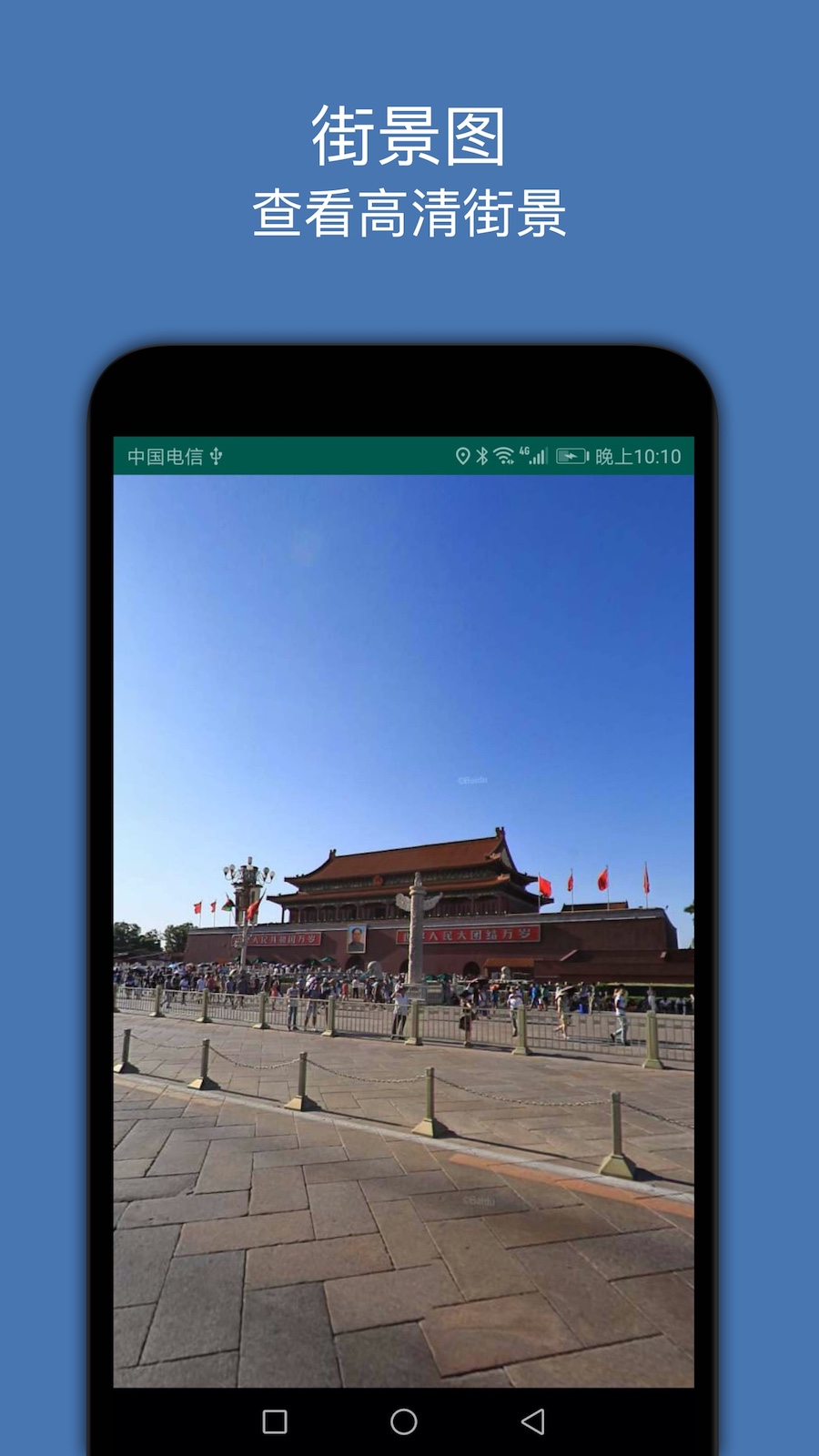 精彩截图-街景图2025官方新版