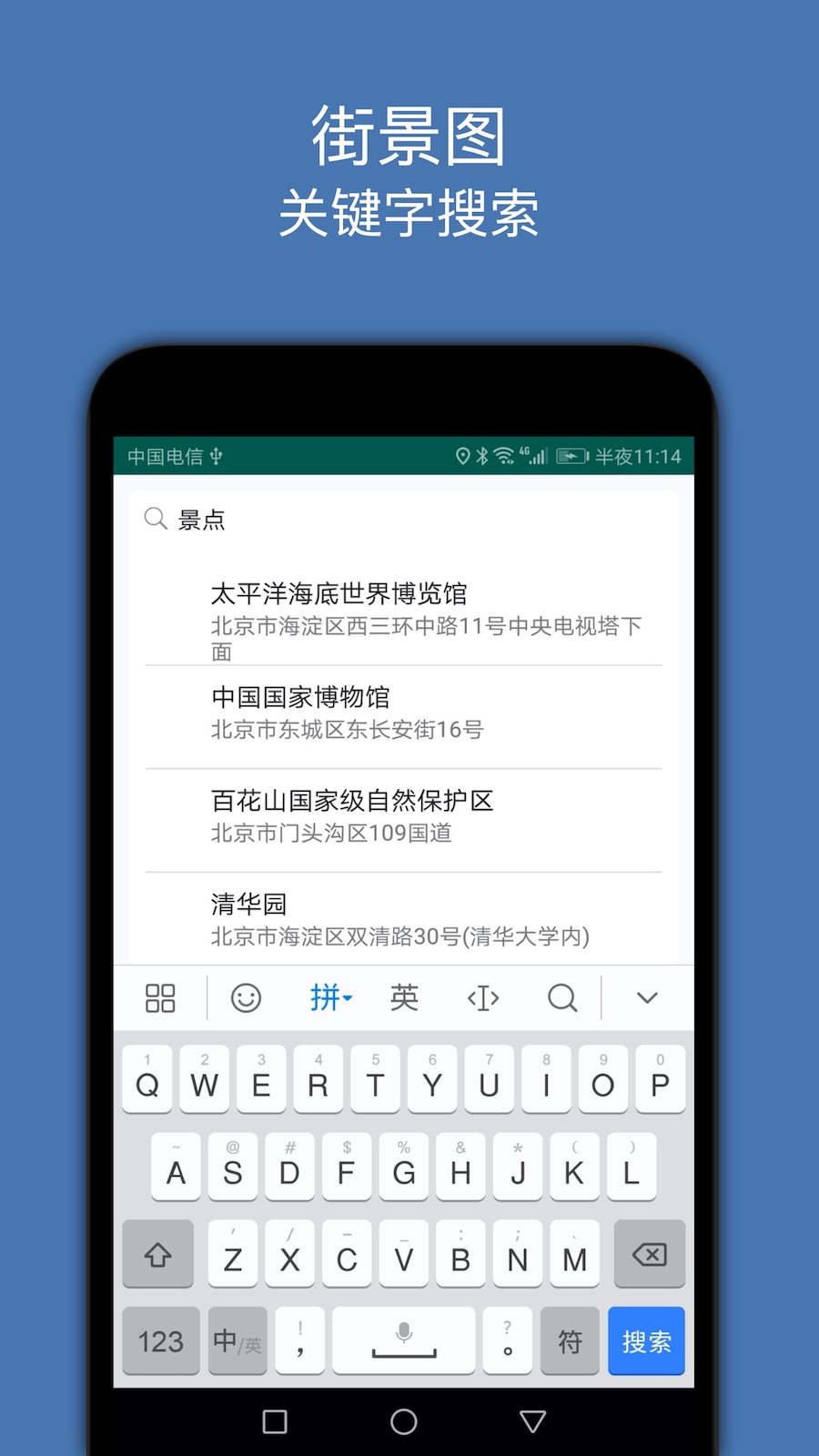 精彩截图-街景图2025官方新版