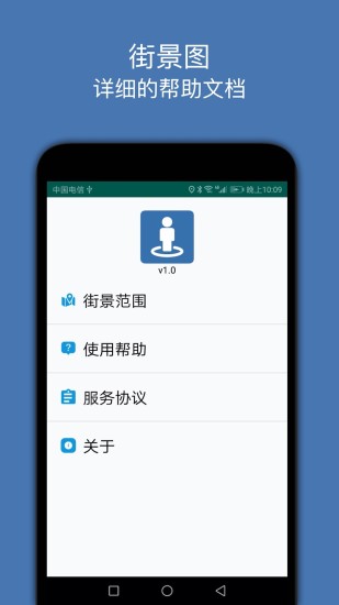 精彩截图-街景图2024官方新版