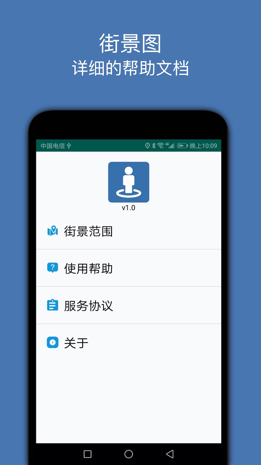 精彩截图-街景图2025官方新版