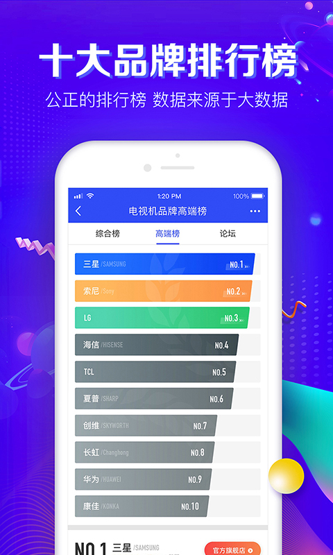 品牌之家-找品牌就上品牌之家截图