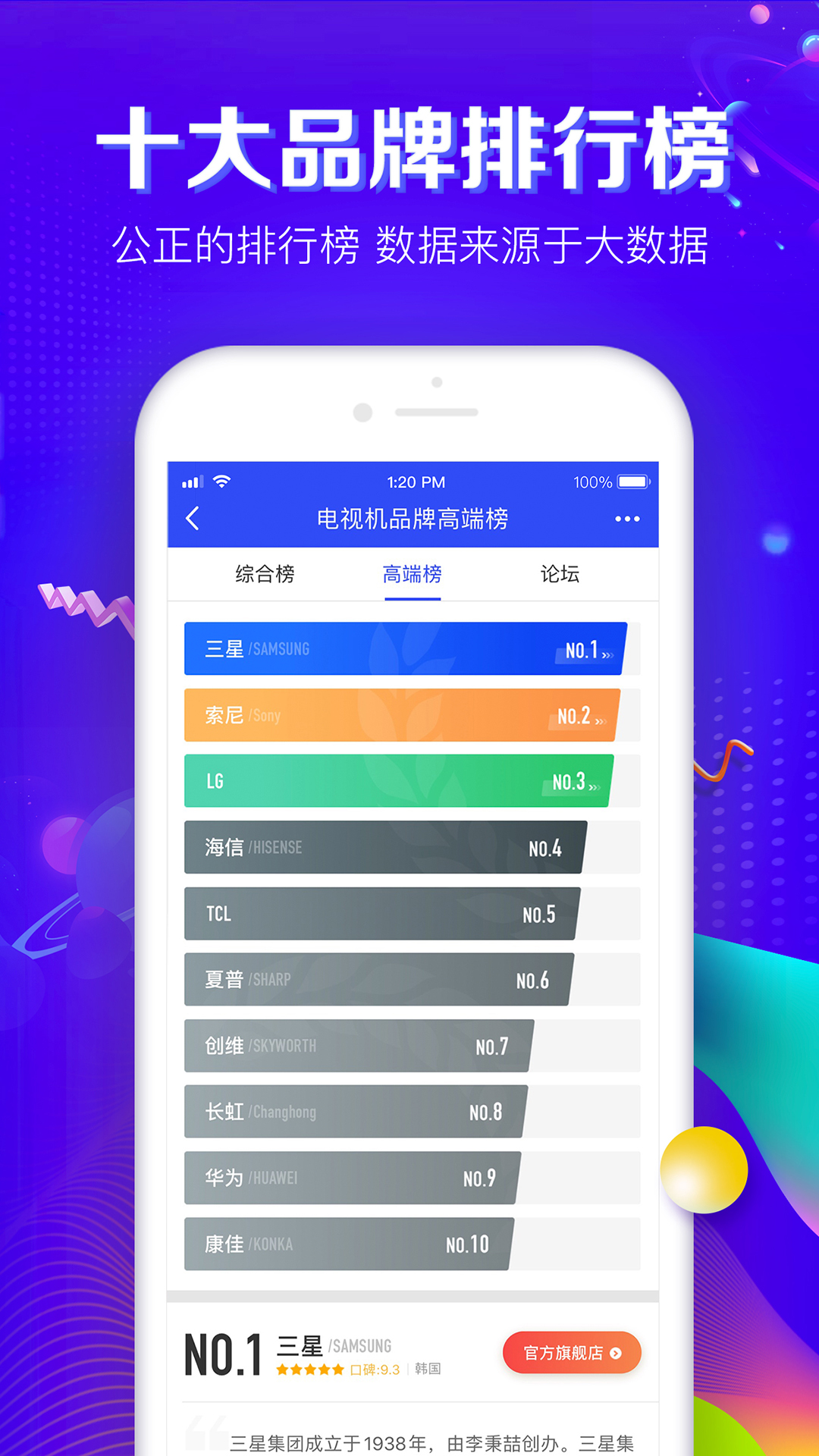 精彩截图-品牌之家-找品牌就上品牌之家2026官方新版