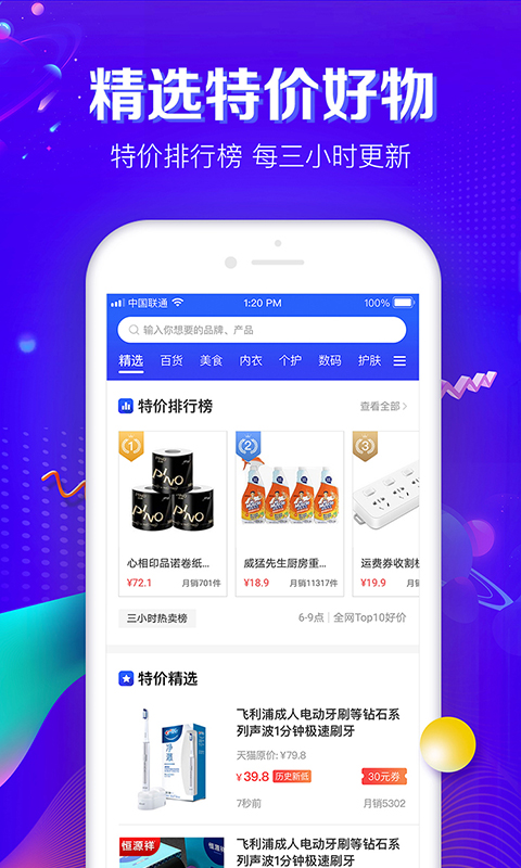 品牌之家-找品牌就上品牌之家截图