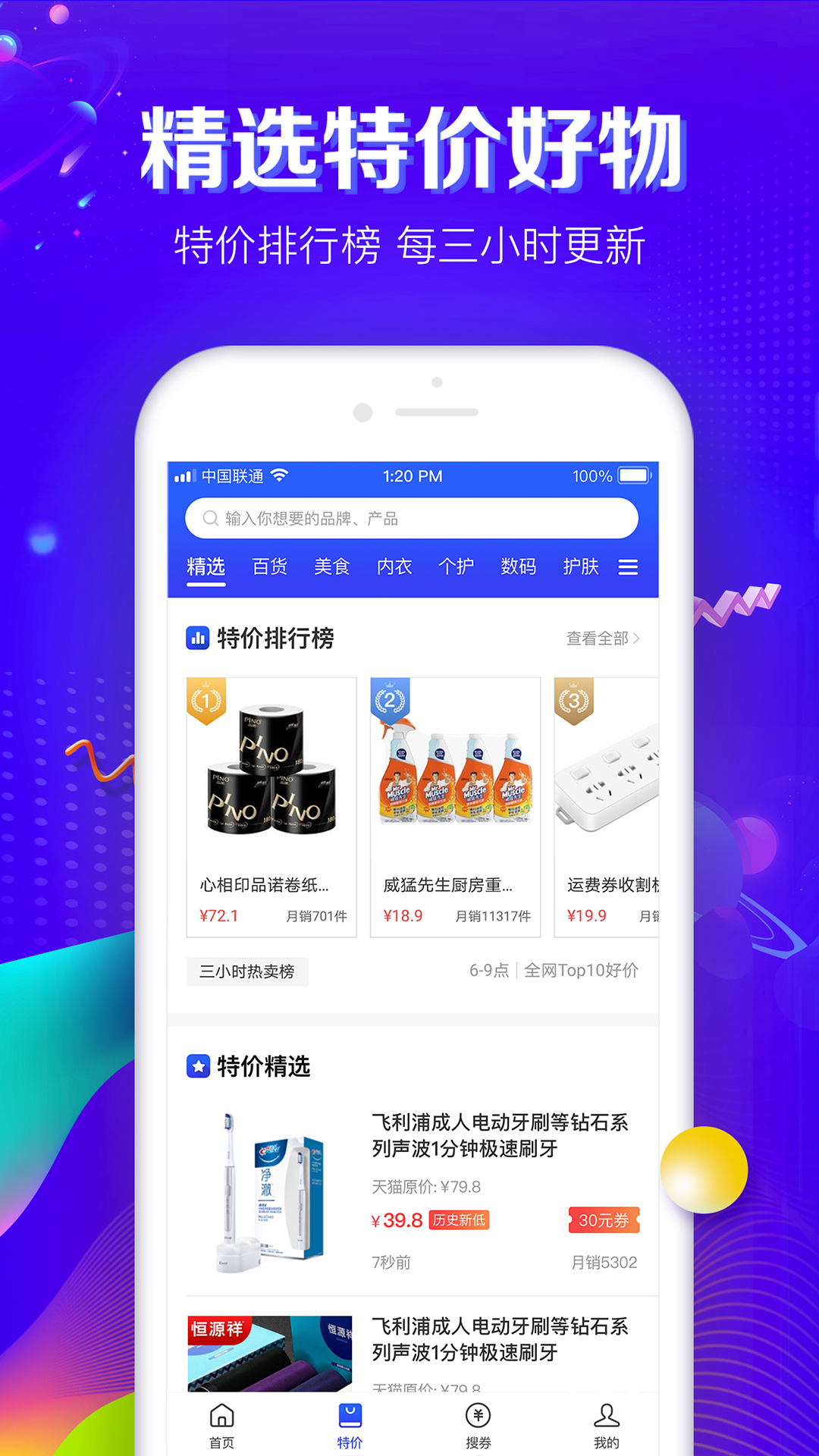 精彩截图-品牌之家-找品牌就上品牌之家2026官方新版