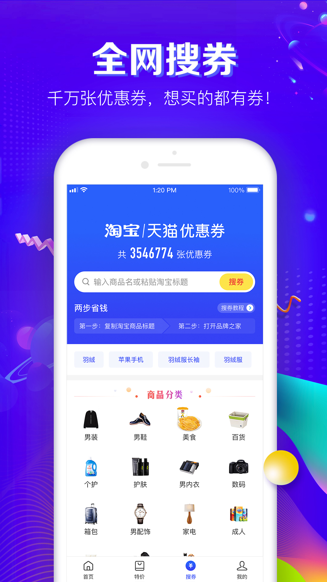 精彩截图-品牌之家-找品牌就上品牌之家2026官方新版