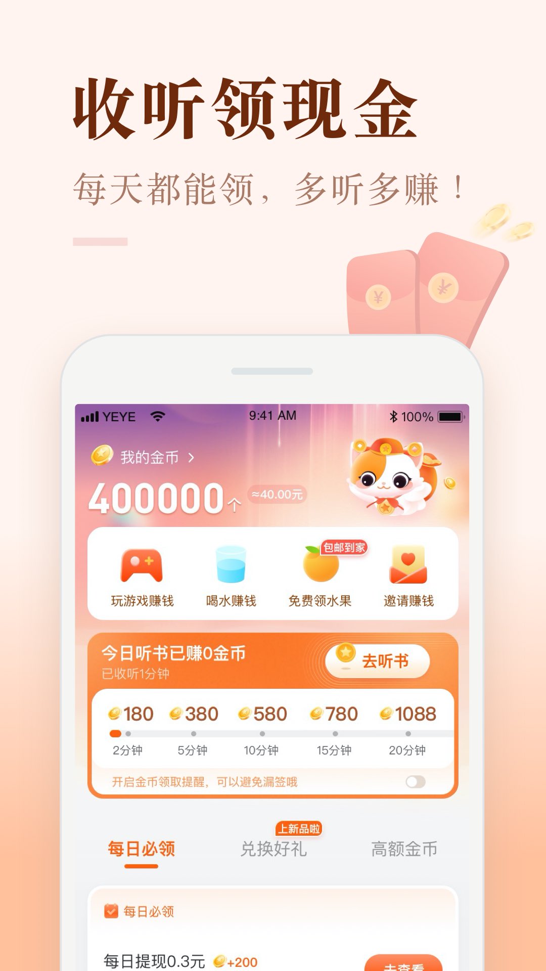 精彩截图-喜马拉雅极速版2025官方新版